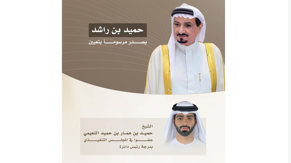 حميد بن راشد يصدر مرسوماً أميرياً بتعيين حميد بن عمار عضواً في المجلس التنفيذي بعجمان بدرجة رئيس دائرة