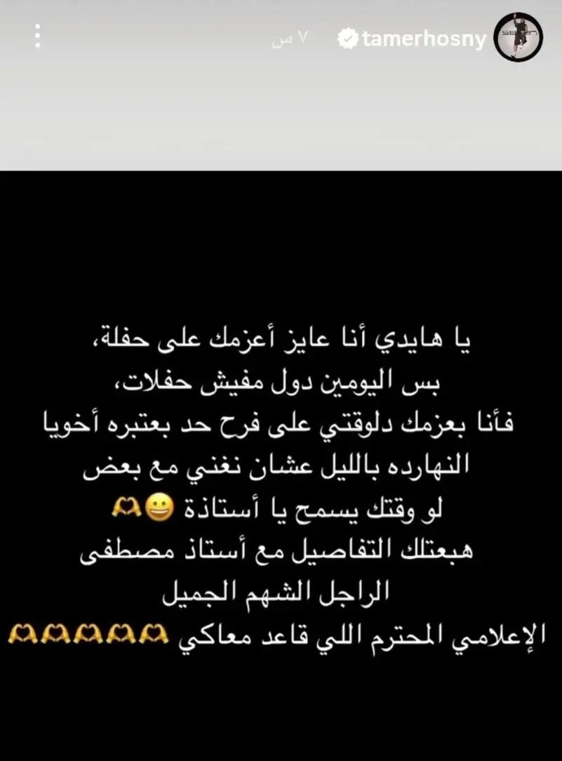 تامر حسني يحقق حلم فتاة صغيرة ووعد جديد من الشامي .. تعرفوا إلى القصة!