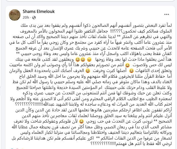 رد ناري من شمس البارودي على التعليقات المسيئة: الخرف أصابكم أنتم