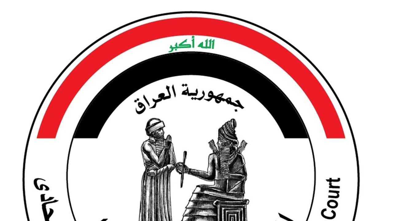 المحكمة الاتحادية العليا تثبّت قانون الأحوال الشخصية وتغلق الباب على "طعنه"-عاجل