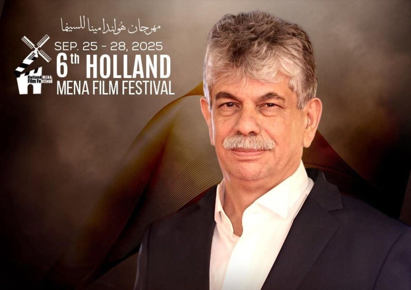 مهرجان هولندا لأفلام الشرق الأوسط وشمال أفريقيا يكرم انتشال التميمي بجائزة لاهاي للسينما