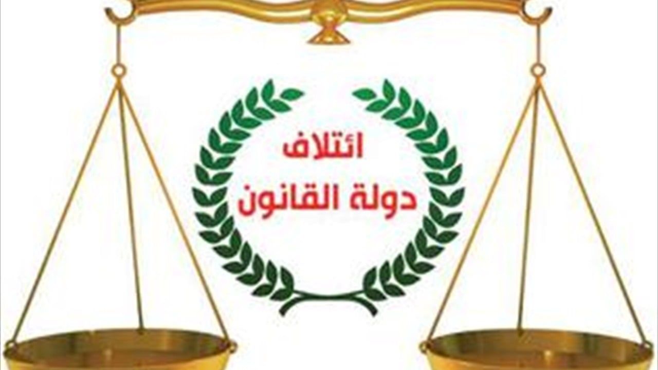 دولة القانون: حسين المالكي لا يمثلنا