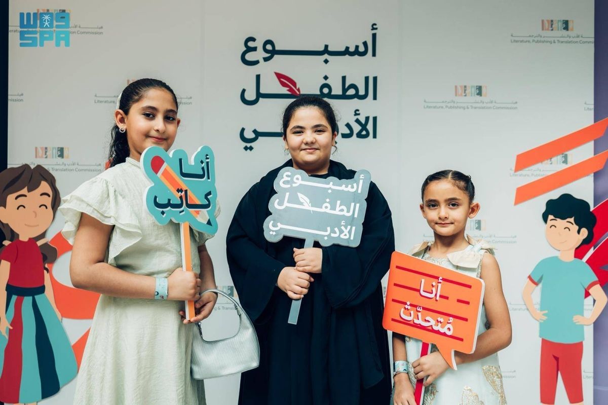 هيئة الأدب والنشر والترجمة تطلق فعالية أسبوع الطفل الأدبي في سكاكا
