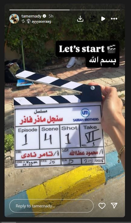 كوميديا رومانسية تجمع ريهام عبد الغفور وشريف سلامة في سنجل ماذر فاذر