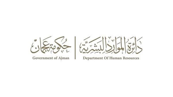عطلة المولد النبوي الشريف في حكومة عجمان