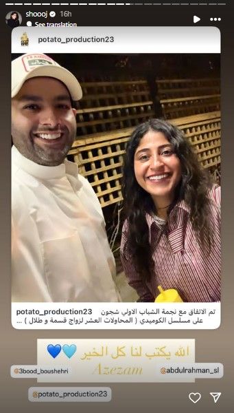 تجربة درامية جديدة تخوضها شجون الهاجري: جرعة كوميدية