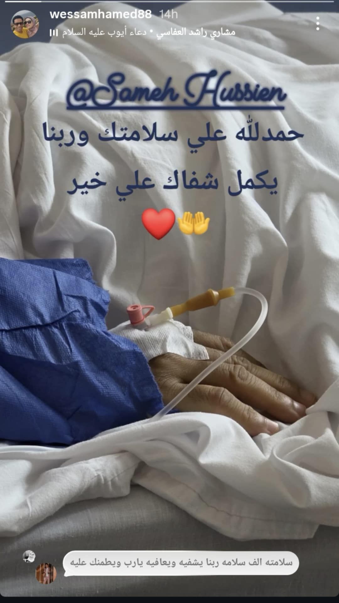 بعد تعرضه لوعكة صحية.. زوجة سامح حسين تكشف تطورات حالته