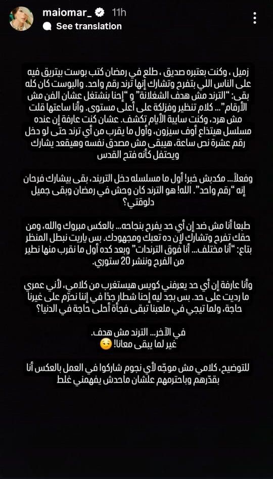 مي عمر توجه انتقادًا لزميل عكر صفو فرحتها في شهر رمضان.. فما القصة؟