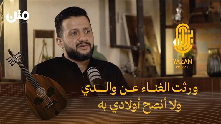 الفنان حمود السمه: نمت لأيام في المقبرة وأهلي عارضوا غنائي "شاهد"