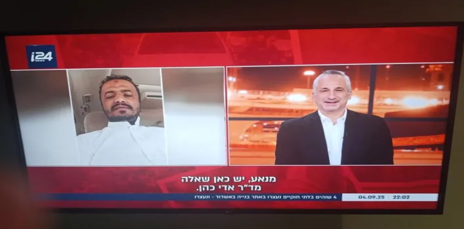 اثار موجة سخط واسعة...ناشط يمني يظهر في قناة إسرائيلية