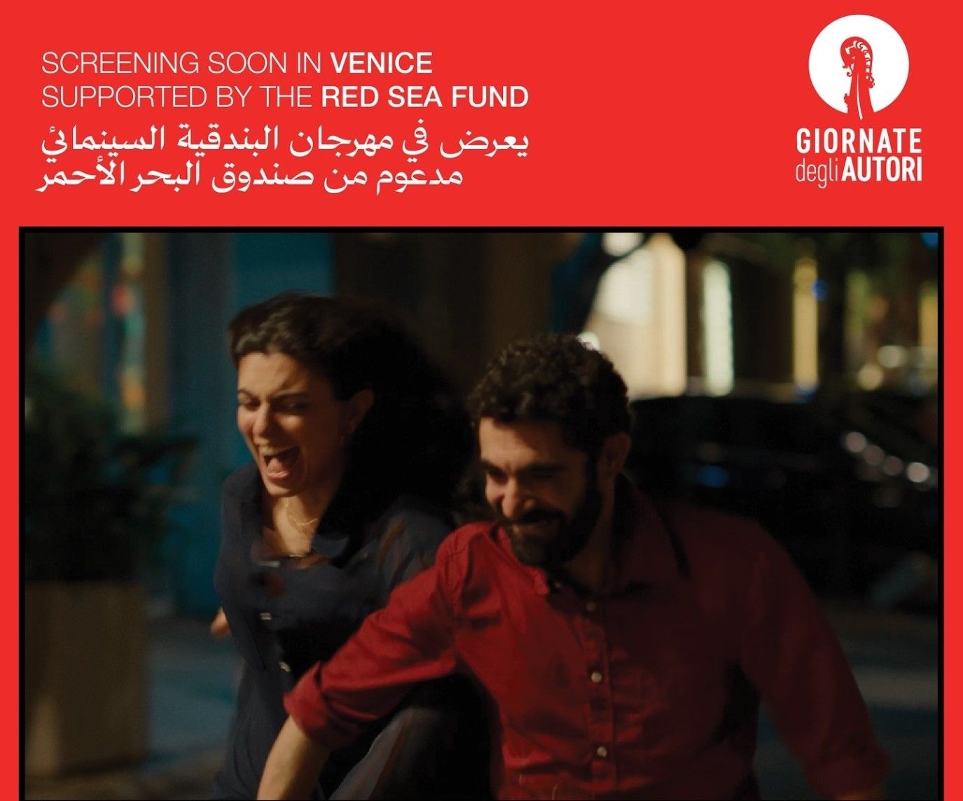 الفيلم اللبناني «نجوم الأمل والألم» يحصد جائزة الجمهور في مهرجان فينيسيا 2025