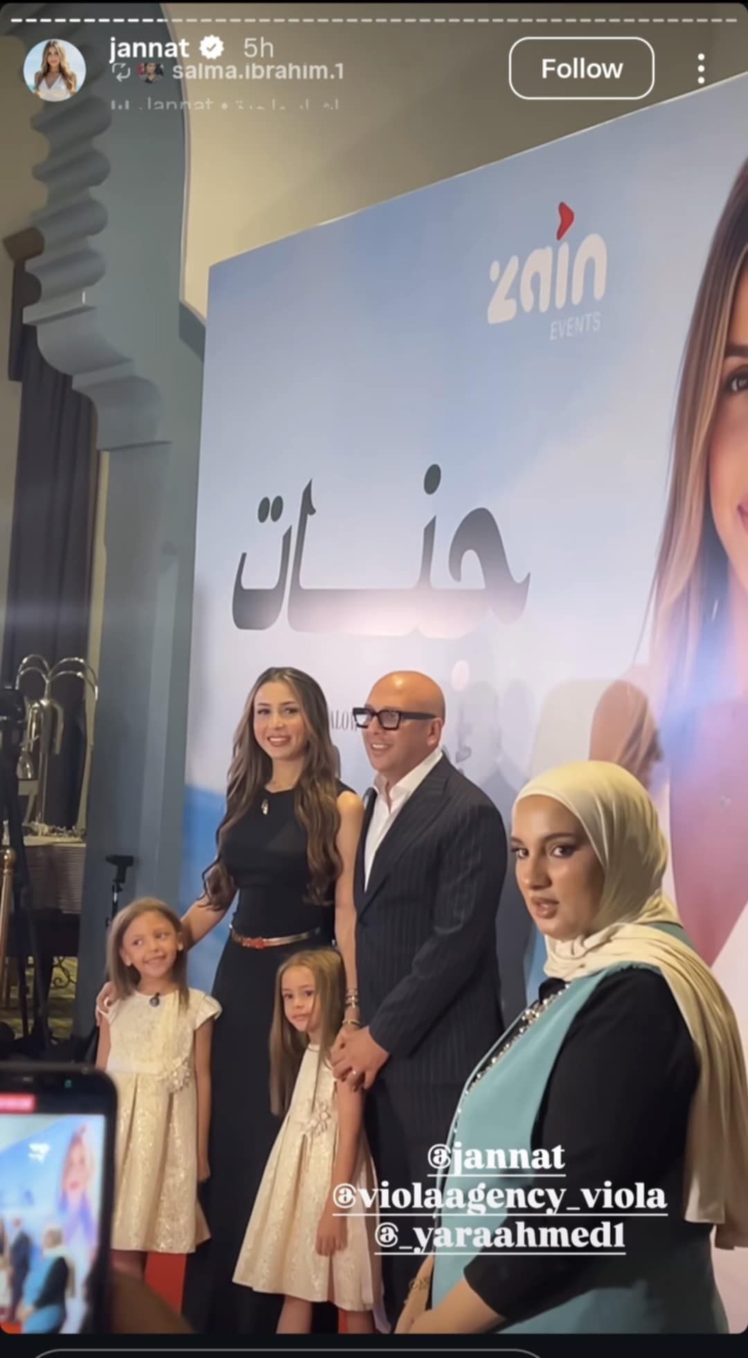 بحضور زوجها وابنتيها.. جنات تحتفل بألبومها الجديد