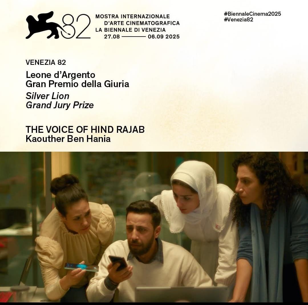 “صوت هند رجب” يحصد “الأسد الفضي” في البندقية… دراما من وجع الحقيقة