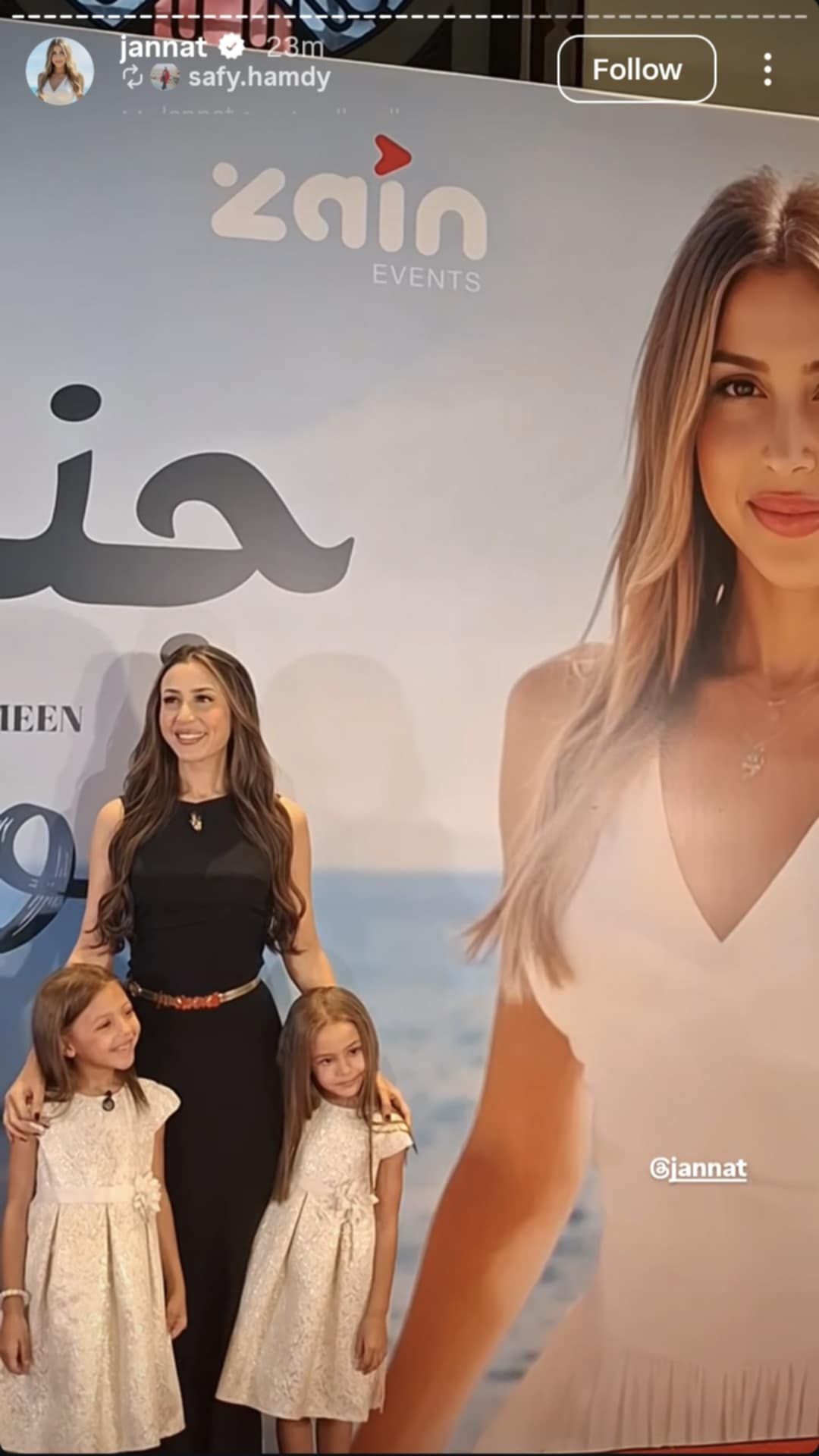 بحضور زوجها وابنتيها.. جنات تحتفل بألبومها الجديد