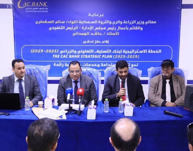 كاك بنك يدشن خطتة الاستراتيجسة الخمسية 2029/2025