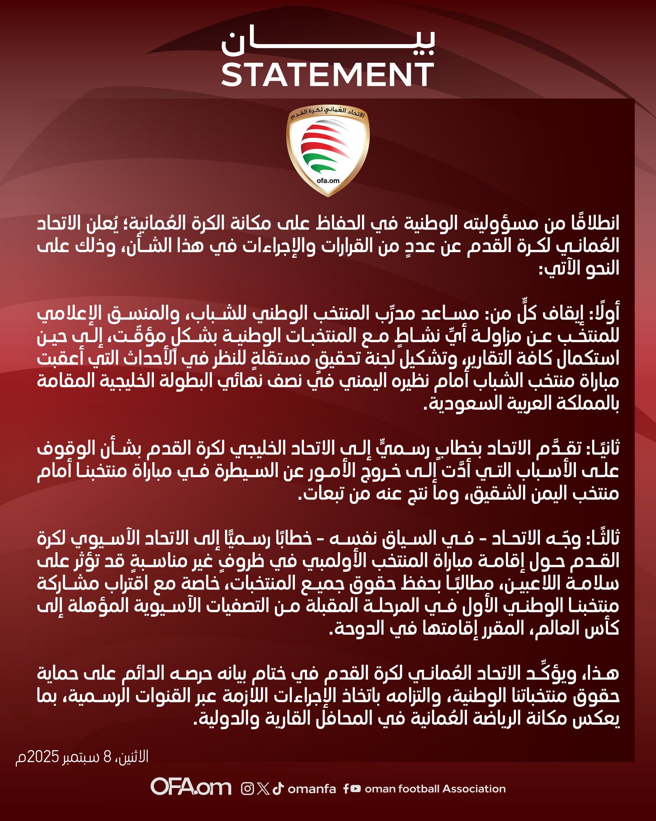 إصدار عدد من القرارات الصارمة وإحالة شخصيات للتحقيق بشأن اليمن