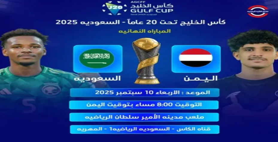 مفاجأة صادمة ...توجيهات حوثية جديدة بشأن مباراة اليمن والسعودية المرتقبة "شاهد"