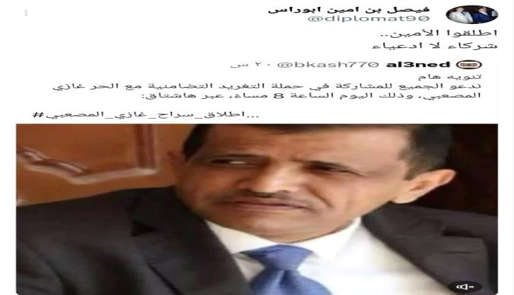 عاجل : ابو رأس يوجه دعوة طارئة للحوثيين ويطالبهم بسرعة القيام بهذا الشيء