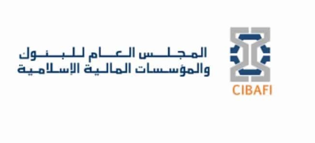 مجلس البنوك الإسلامية ينظم البرنامج الاختصاصي في الحوكمة والامتثال