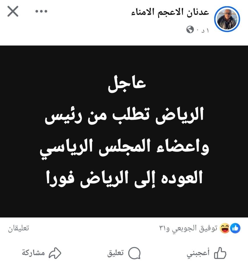 لن تصدق السبب...الرياض تطلب من رئيس وأعضاء المجلس الرئاسي اليمني العودة فورا الى السعودية