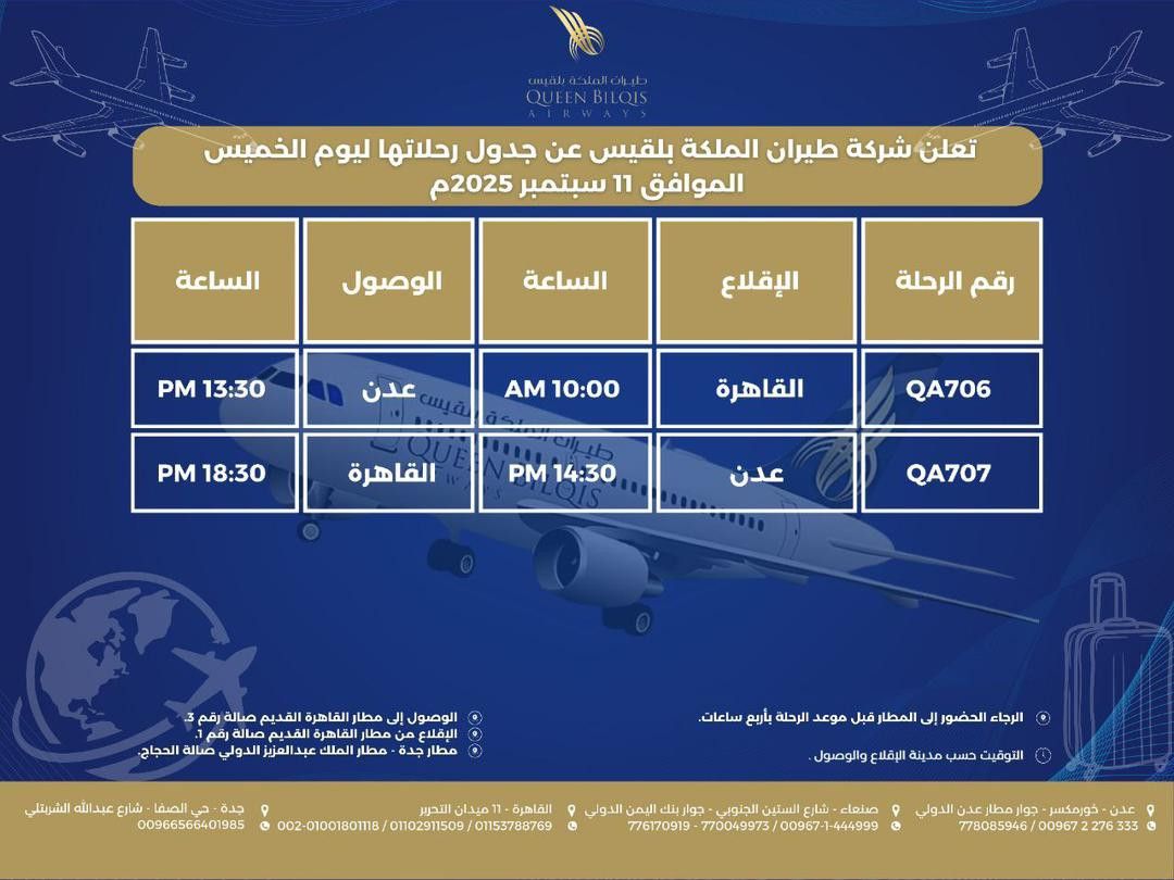 شركة طيران تعلن عن اولى رحلاتها من مطار عدن الى هذه الدولة غدا