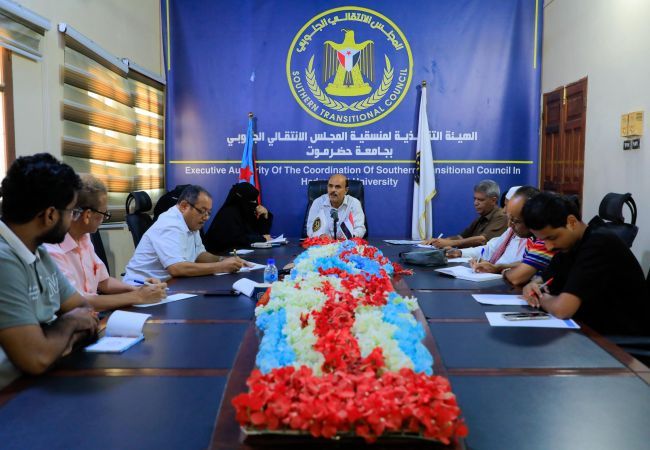 منسقية انتقالي حضرموت تبارك قرارات فخامة الرئيس عيدروس الزبيدي