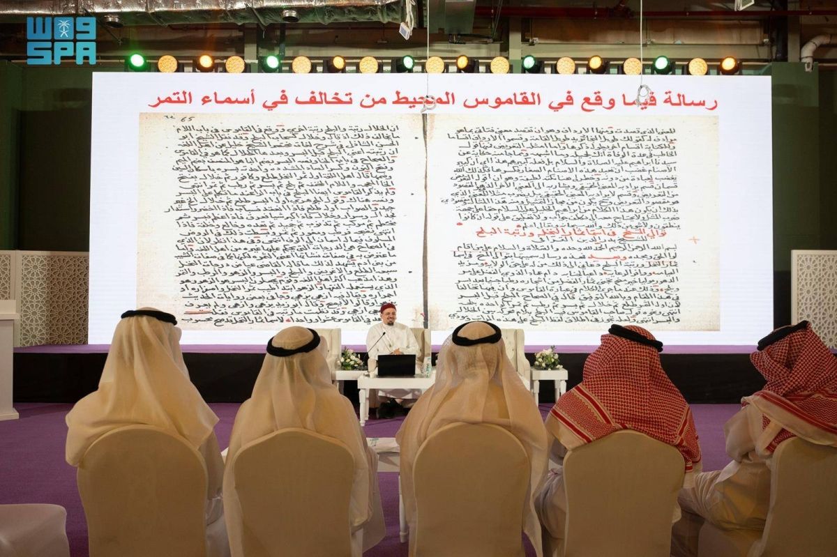ندوة تسلط الضوء على النخيل والتمور في التراث العربي والإسلامي