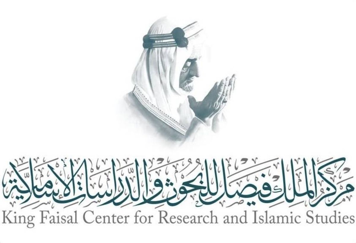 «مركز الملك فيصل» يستضيف احتفالية يوم المخطوط العربي