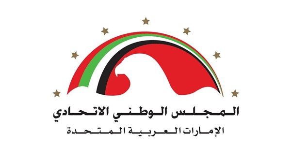 «الوطني الاتحادي» يشارك في الاجتماع الـ55 للجنة التوجيهية للمؤتمر البرلماني لمنظمة التجارة العالمية