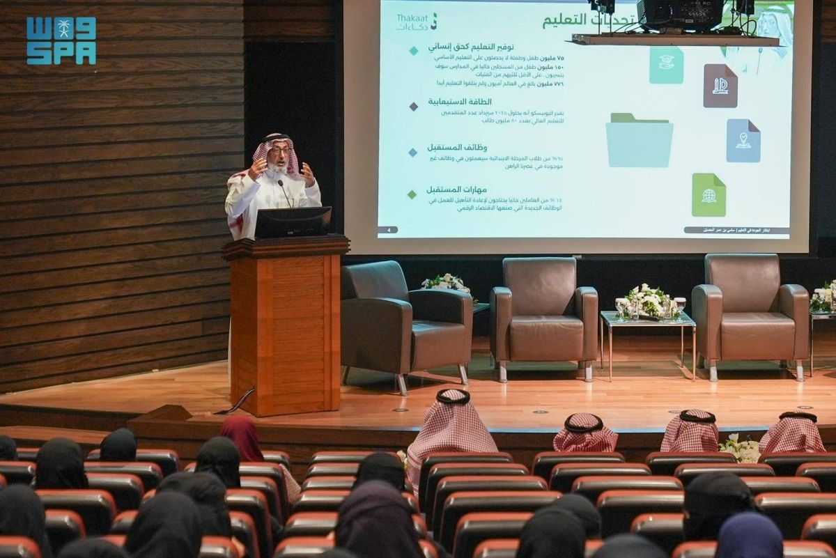 جامعة طيبة تطلق «منتدى المدينة المنورة للتعليم»