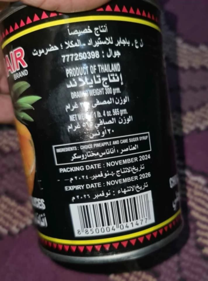 شاهد بالـ"صورة"مواطن يصدم عند فتح علبة أناناس معلبة