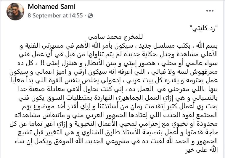 مي عمر تنفي تعاونها مع محمد سامي في "رد كليتي" وتعلق بسخرية