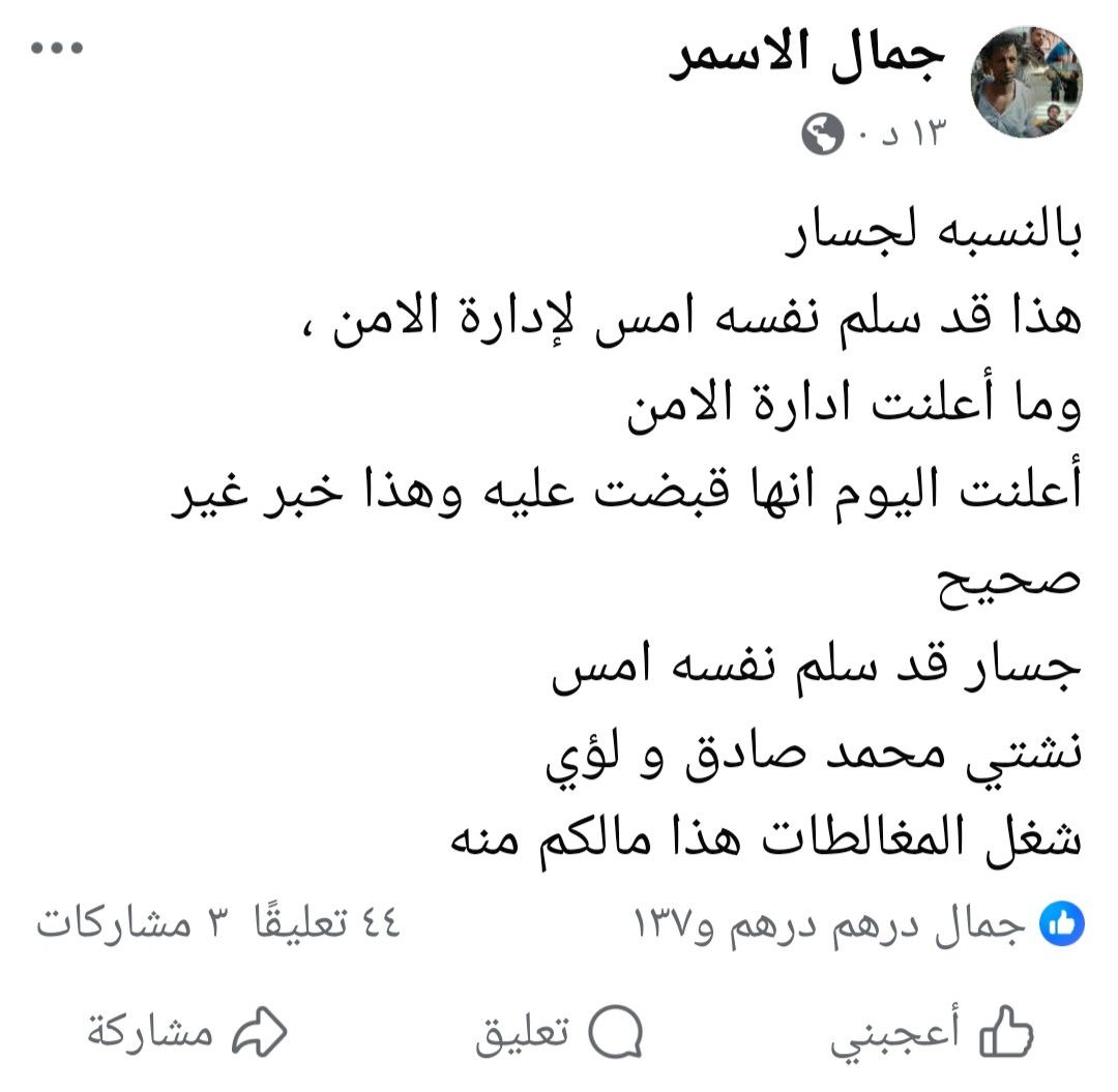 صدمة مدوية .. ناشط يفجرها : لم يتم القبض على المتهم بقتل افتهان المشهري وهذا ما حدث