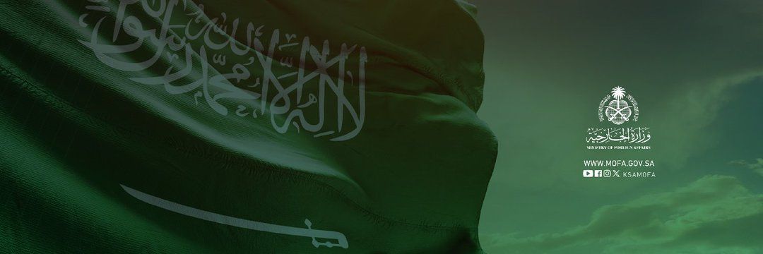 السعودية ترحب باعتراف بريطانيا وأستراليا وكندا والبرتغال بالدولة الفلسطينية