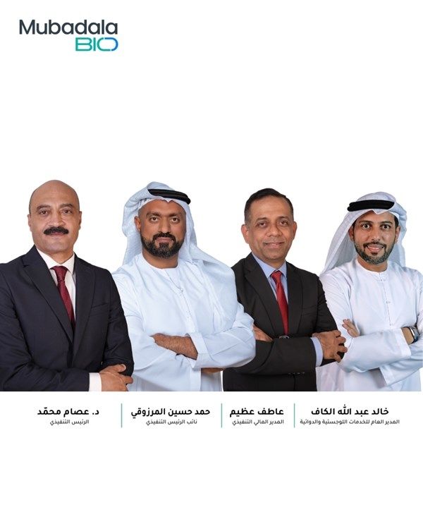 «مبادلة بايو» تُعلن عن هيكل قيادتها التنفيذية