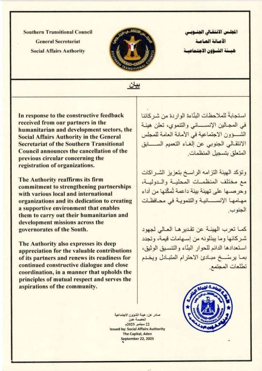 لن تصدق السبب...الانتقالي يعلن التراجع عن هذا القرار بعدن