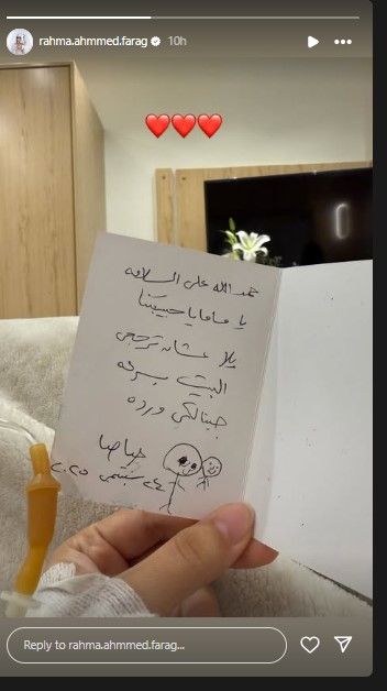 بعد أزمتها الصحية.. نجل رحمة أحمد يوجه لها رسالة مؤثرة 