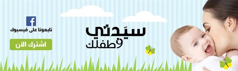 الأكزيما عند الأطفال.. بين الحكة والعناية المستمرة 