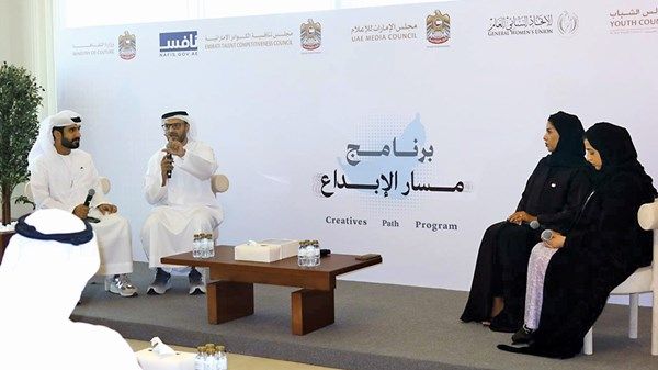«تريندز» يشارك في «مسار الإبداع» بالعين