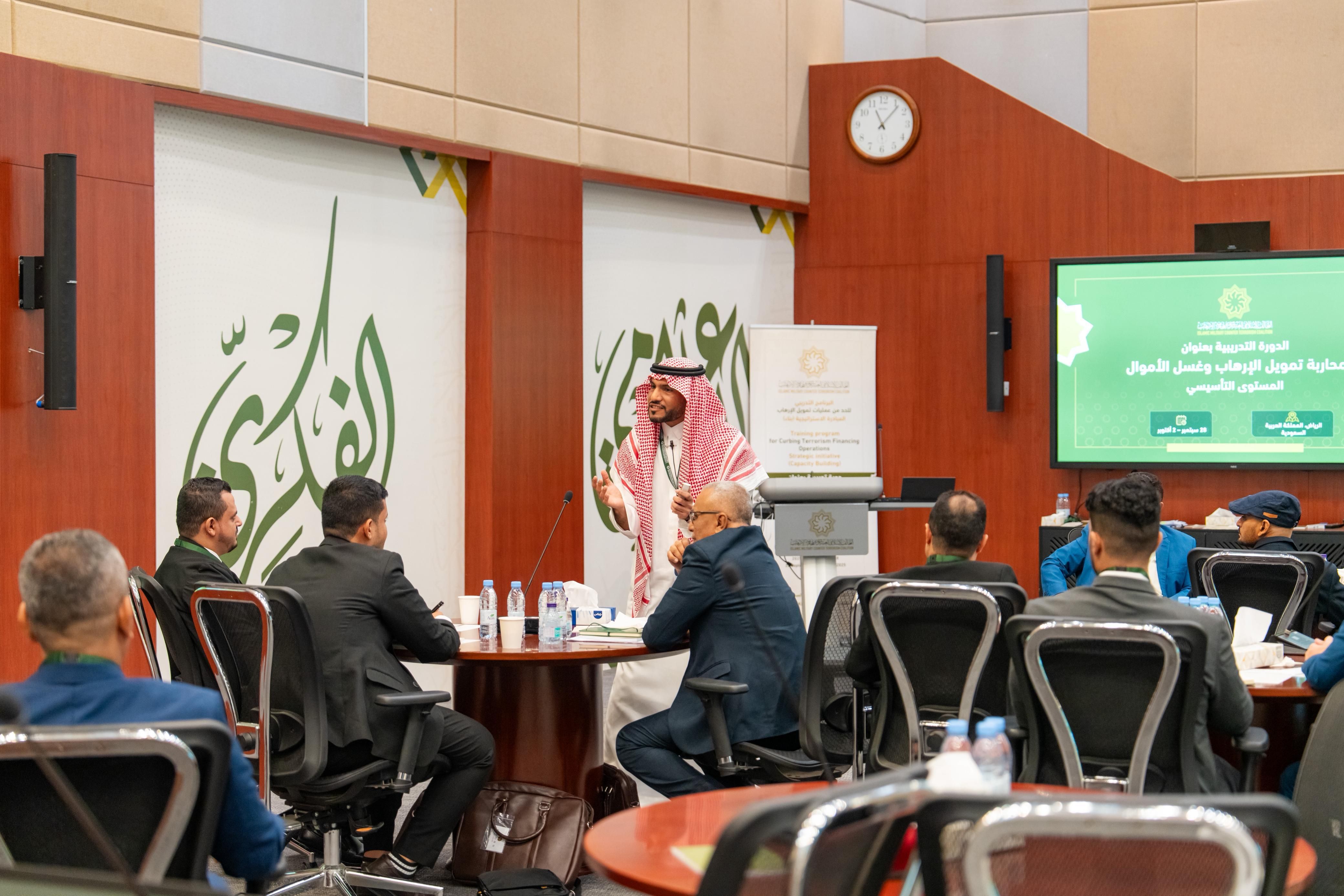 التحالف الإسلامي يطلق دورة تدريبية لتعزيز قدرات الكوادر اليمنية في مجال محاربة تمويل الإرهاب