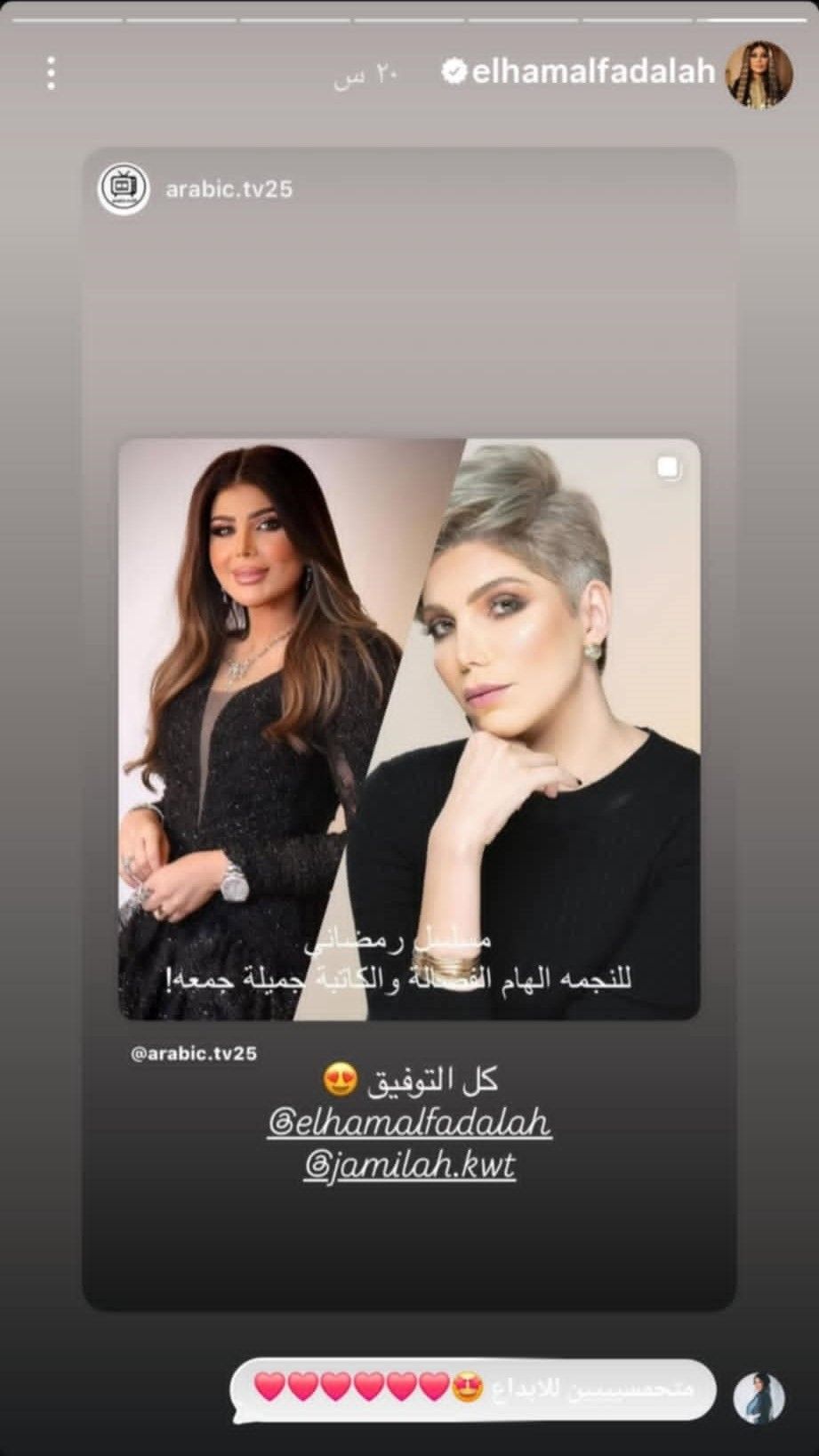 إلهام الفضالة تتصدر الملصق الدعائي لمسلسل آثر بارد.. أجواء من الغموض