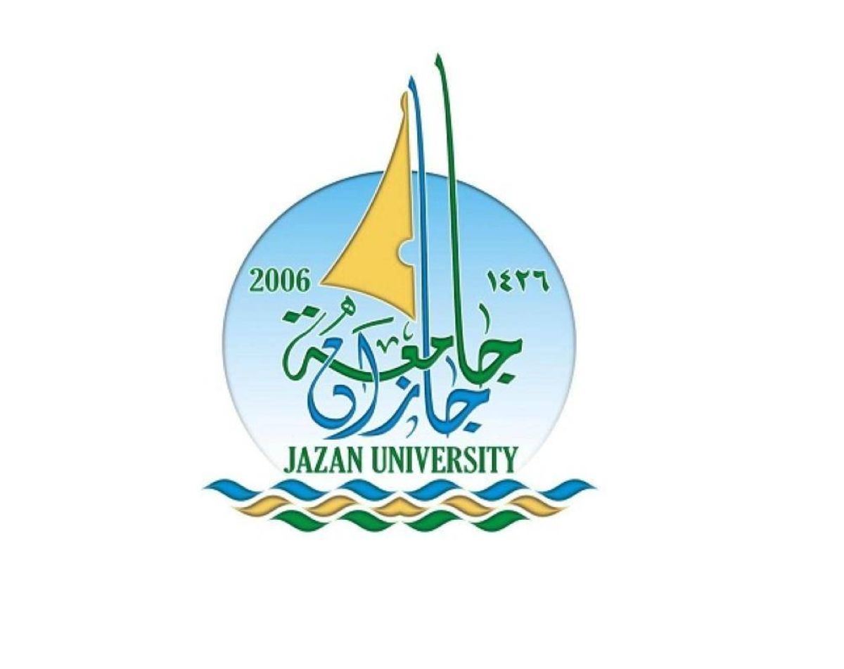 جامعة جازان تطلق «منتدى فكر» لتعزيز الوعي الفكري والوسطية