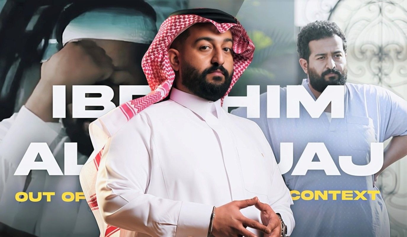 إبراهيم الحجاج يروج لـ الجزء الثاني من ألبوم عايض 2025 وهذا ما قاله