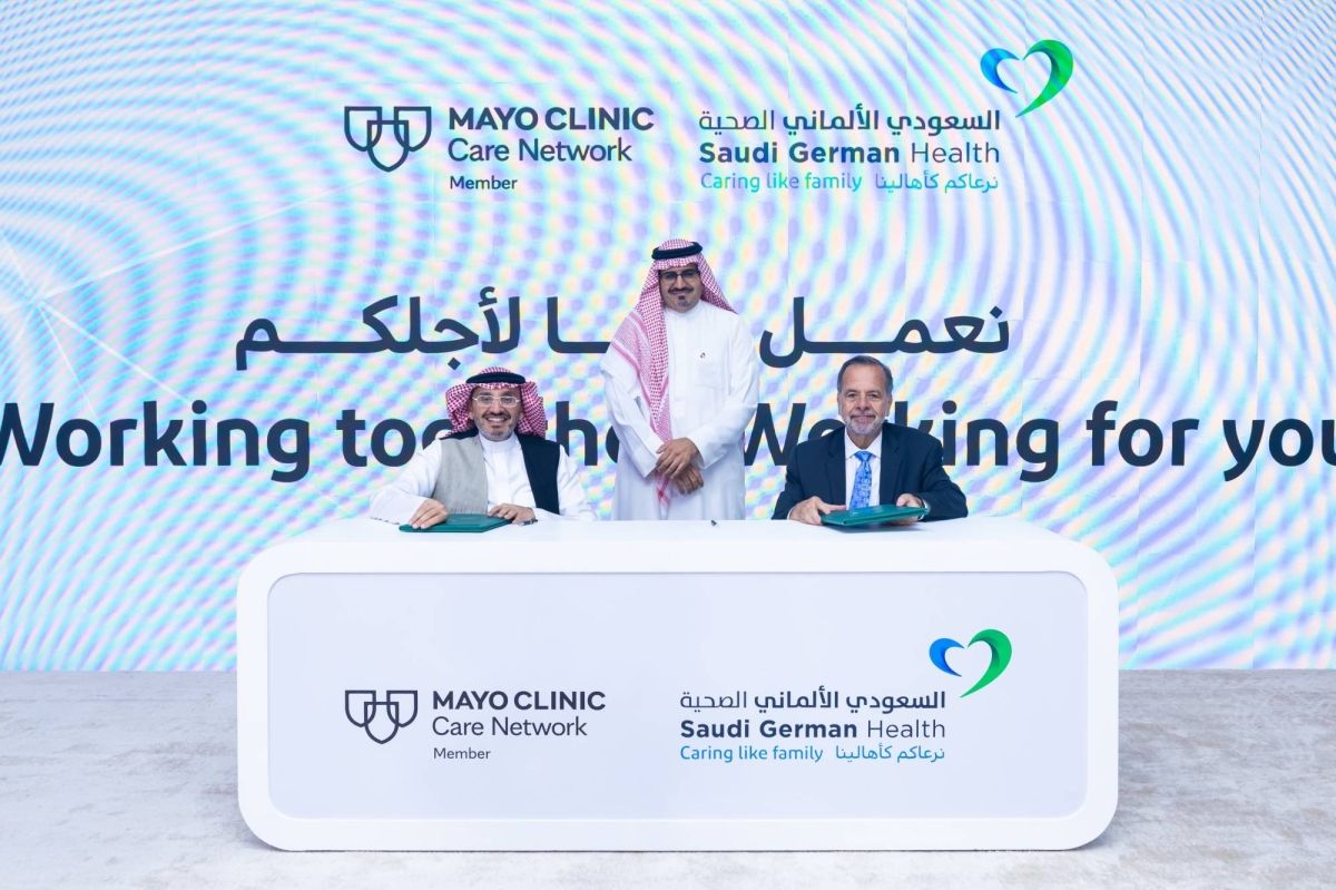"السعودي الألماني الصحية" تُعزِّز مكانتها كأكبر مجموعةٍ في شبكة "Mayo Clinic" بالمنطقة