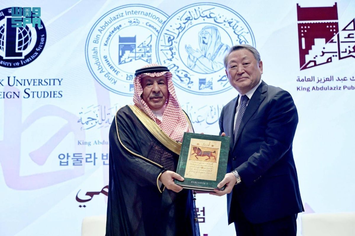 انطلاق الملتقى العلمي «الترجمة والذكاء الاصطناعي» في سول