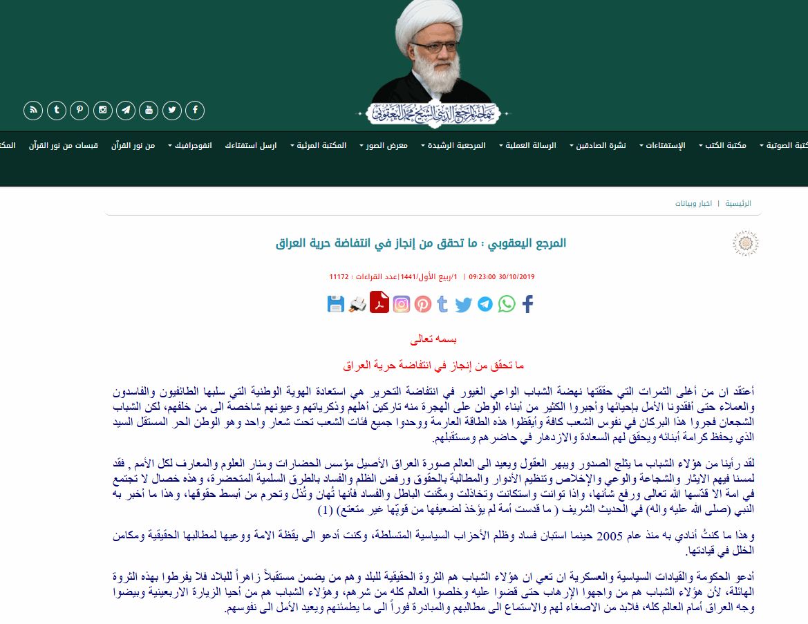 منحت 100 ضحية بالاسبوع الأول.. مواقف المراجع ومشاهد ومعلومات الأيام الأولى لتشرين في ذكراها السادسة-عاجل