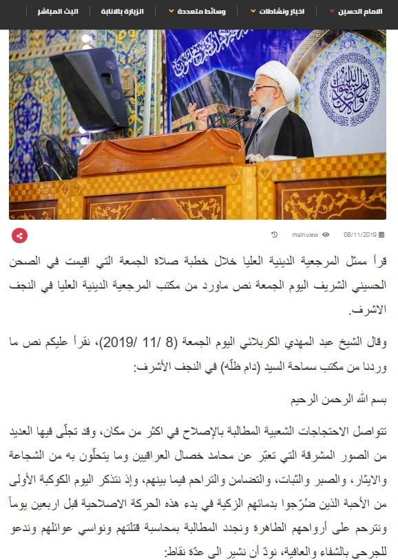 منحت 100 ضحية بالاسبوع الأول.. مواقف المراجع ومشاهد ومعلومات الأيام الأولى لتشرين في ذكراها السادسة-عاجل
