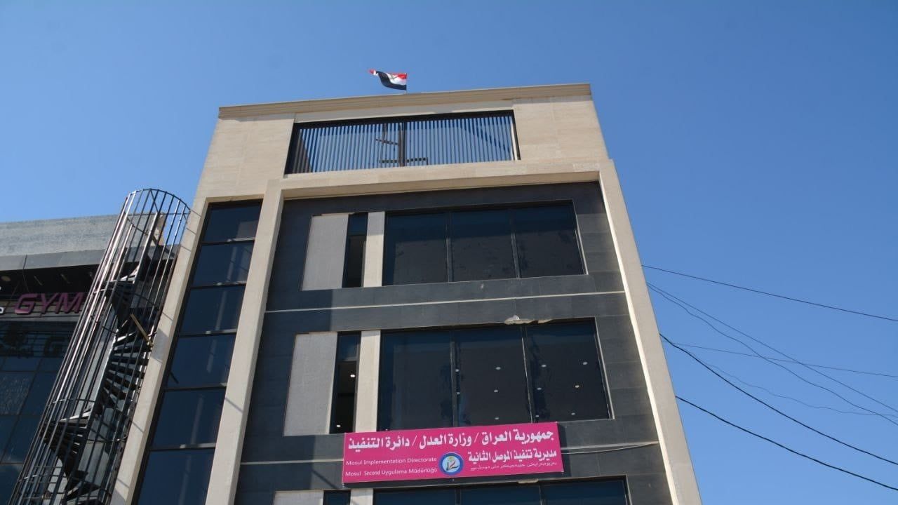 العدل تعلن استحداث مديرية تنفيذ الموصل الثانية
