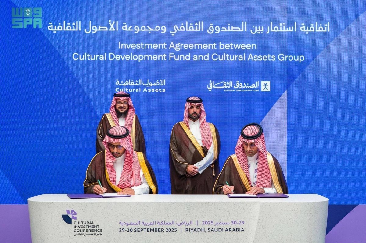 مجموعة الأصول الثقافية تطلق صندوقا استثماريا للقطاعات الثقافية