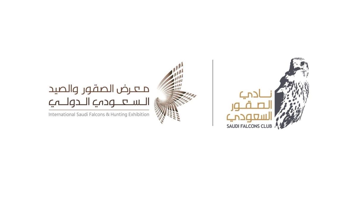 انطلاق معرض الصقور والصيد السعودي الدولي 2025 غدًا بمشاركة (1300) عارض من (45) دولة